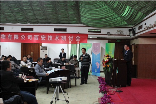 “動(dòng)物脂肪營養(yǎng)技術(shù)研討會”西安站