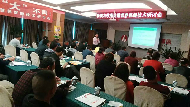 “養豬從此大不同技術研討會” 河南靈寶站