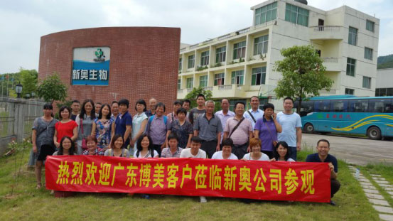 廣東博美客戶蒞臨新奧公司參觀
