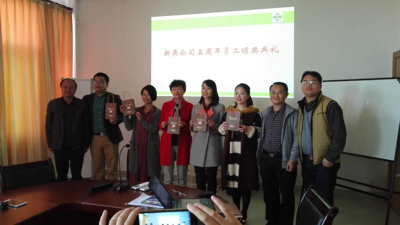 五周年員工紀念獎表彰大會