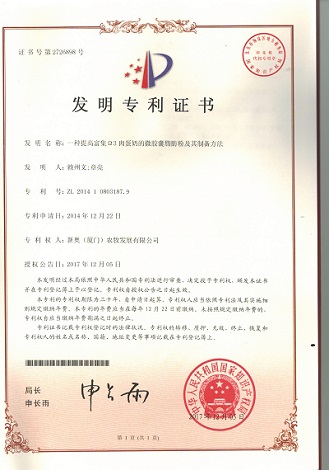 脂壯素獲得國家發明專利授權