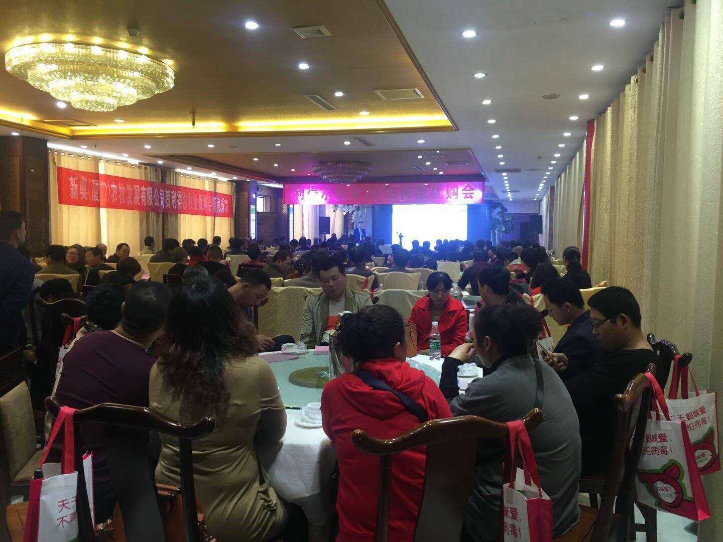 新奧公司動物脂肪營養保健技術交流會在山東萊州順利召開