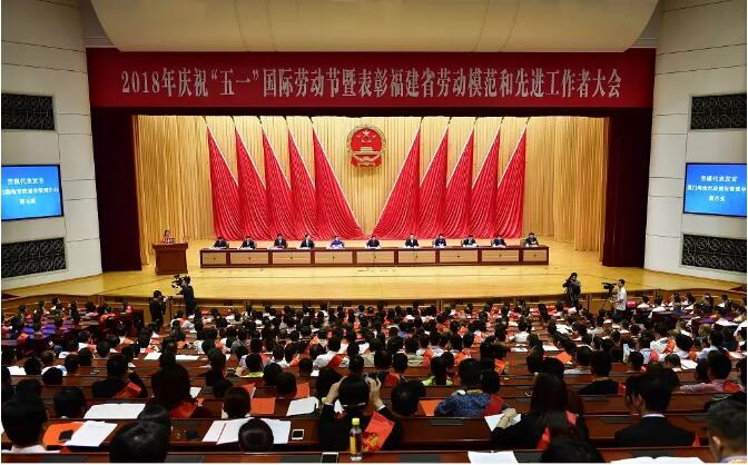 喜訊！我司質檢部邱金妹榮獲“福建省勞動模范”榮譽稱號