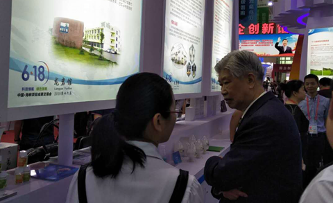 龍巖新奧公司參加第十六屆中國·海峽項目成果交易會