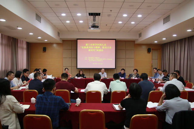 新奧公司總經理賴州文參加“留學回國人員座談會”