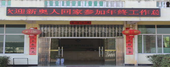 歷史關頭，勇往直前