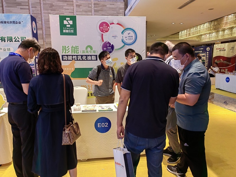 新奧公司亮相第四屆中國雞蛋產業大會